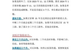 医保断交后如何补交？断交期间能否使用医保？