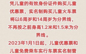 火车票实名制购票需要注意什么？如何操作？