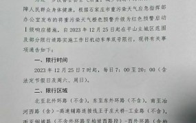 单双号限行规则是怎样的？如何查询限行信息？