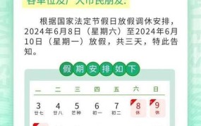 2024年端午放假安排，具体放几天假期？