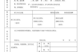 住房公积金申请书应该怎么填写？