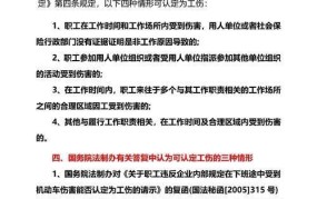 工伤保险实施细则有哪些？如何申请工伤认定？