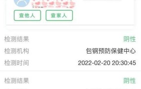 做了核酸检测，手机上如何查询结果？
