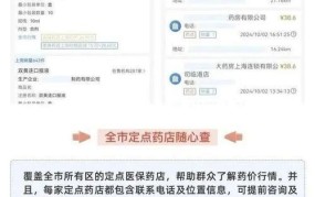 药品价格查询的正确渠道有哪些？如何查询？