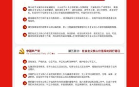 什么是我国的根本制度？与社会主义核心价值观有何联系？