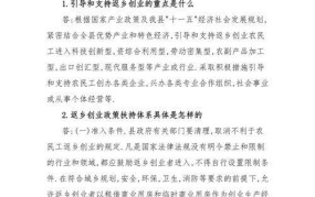 农民工问题如何解决？国家有哪些相关政策？