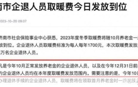 养老金调整补发即将开始，退休人员如何享受政策？