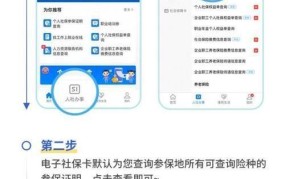 社会养老保险如何查询？有哪些查询途径？