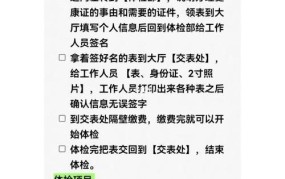 北京国际旅行卫生保健中心指南，如何保障出国旅行健康？