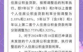 公积金利率会自动调整吗？调整规则及影响解读