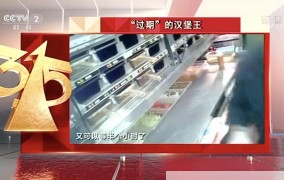 汉堡王使用过期食材事件，法律如何界定责任？