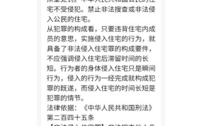 非法侵入住宅罪如何判定？一般会受到怎样的处罚？