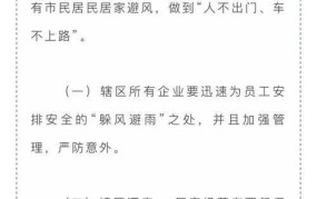 非高风险区为何不得停工停产停业？政策解读来了