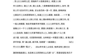 支行行长职责有哪些？如何提升工作效率？