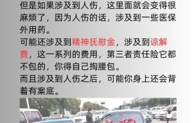 第三者责任险有必要购买吗？如何选择？