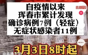 珲春疫情最新消息,今天情况如何？