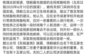 取消全民核酸政策背后原因及影响分析