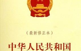 中华人民共和国企业所得税法有哪些重点条款解读？