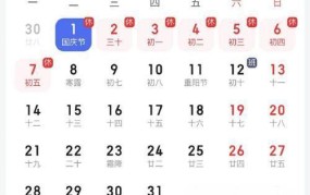 2024中秋节放假安排会有哪些变化？如何规划假期出行？