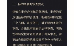 标的是什么意思？在合同中有何作用？