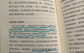 曾经给过儿子一次，教育方式是否恰当？