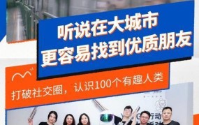 100块钱附近的人如何拓展社交圈，技巧分享