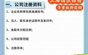 怎么注册公司？有哪些流程和注意事项？