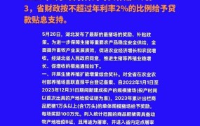 2024年养猪补贴政策有哪些新标准？农民如何申请？