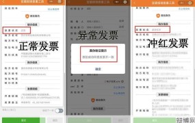 河南国税发票真伪查询，操作步骤是怎样的？