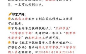 公务员报考流程详解，报名条件和时间是什么？