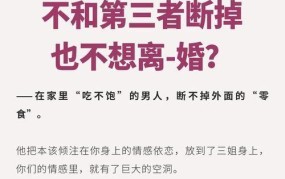 老公刚走你就弄人家，情感问题深度剖析