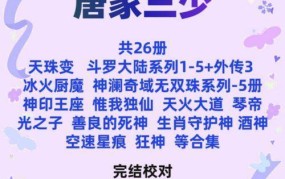 天珠变全文txt下载哪里找？最新版本txt格式下载技巧