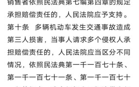 交通事故赔偿程序是怎样的？有哪些法律规定？