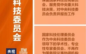 2024年国家机构改革方案将带来哪些改变？