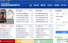 天津交通违章查询应该通过什么渠道？如何处理违章？