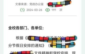 2024清明高速免费通行政策公布，具体安排如何？