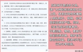 输了让对方随便处置隐私一个月，法律是否允许？