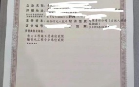 电力工程资质申请条件是什么？如何办理？