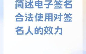 签名电子签章如何使用？有哪些注意事项？