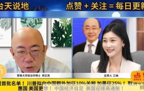 宣布将取消对俄最惠国待遇，对中国有哪些影响？