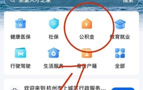 住房公积金提取条件有哪些？如何操作？