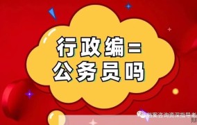 调任与录用的区别是什么？有哪些不同之处？