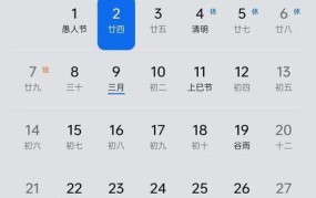 2024年天数查询，如何计算闰年天数？