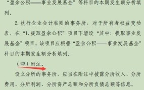 上海市企业欠薪保障金如何筹集和垫付？有哪些规定？