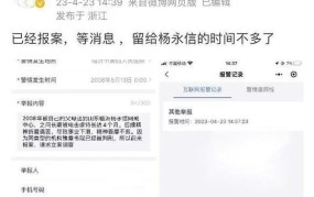 杨永信为什么没被判刑引发网友热议？