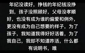 男人也没办法解决的情感问题，有哪些应对策略？