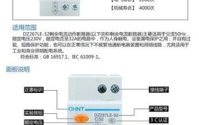 漏电保护器安全监察规定有哪些？如何选购？