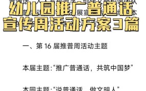 推广普通话的意义何在？如何有效推广普通话？