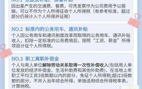 工资扣税计算公式是怎样的？如何合理避税？