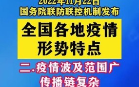 邢台市疫情最新消息，防疫措施是否升级？